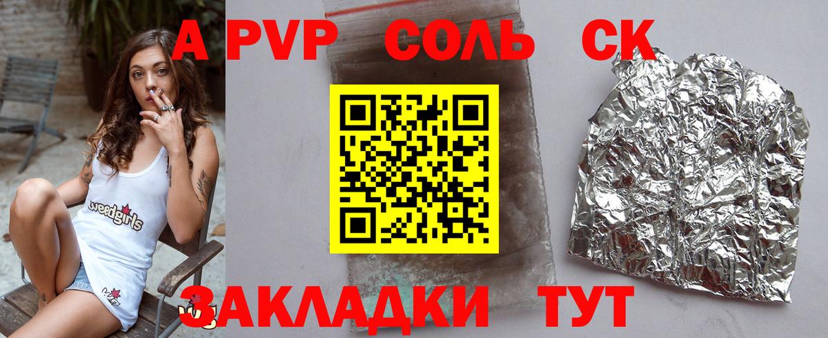 А ПВП мука  Alpha PVP кристаллы  закладка  A-PVP Crystall  Гусиноозёрск  Вход с VPN 