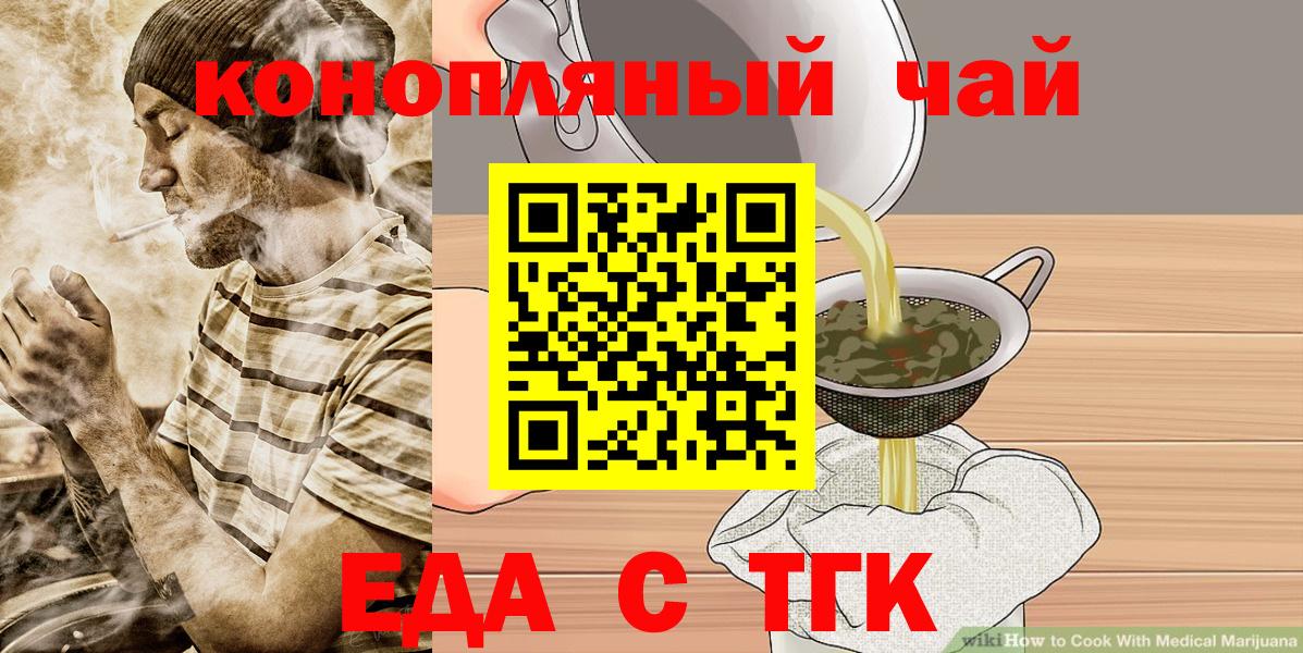 Cannafood конопля Гусиноозёрск