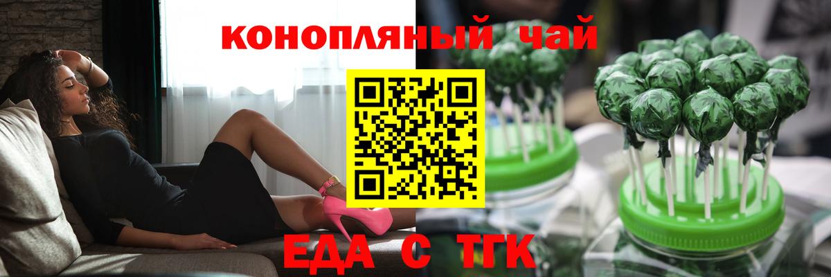 Еда ТГК марихуана  Вход с VPN  Гусиноозёрск 
