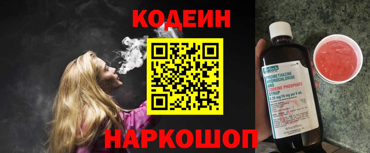 Кодеиновый сироп Lean напиток Lean (лин)  Вход с VPN  Codein напиток Lean (лин)  Гусиноозёрск 