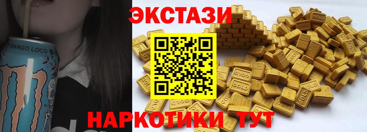 Ecstasy  Ecstasy таблы  купить наркотик  ЭКСТАЗИ Дубай  Гусиноозёрск  Вход с VPN 