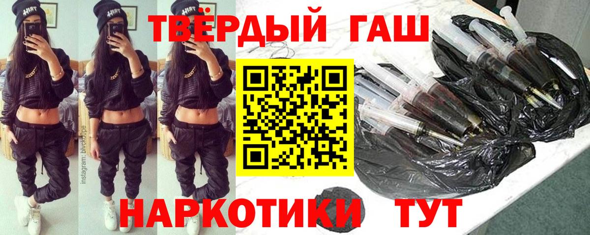 ГАШИШ ice o lator  ГАШ  Вход с VPN  Гусиноозёрск  наркошоп  ГАШИШ ice o lator 