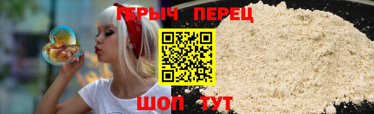Героин белый  Вход с VPN  Гусиноозёрск 