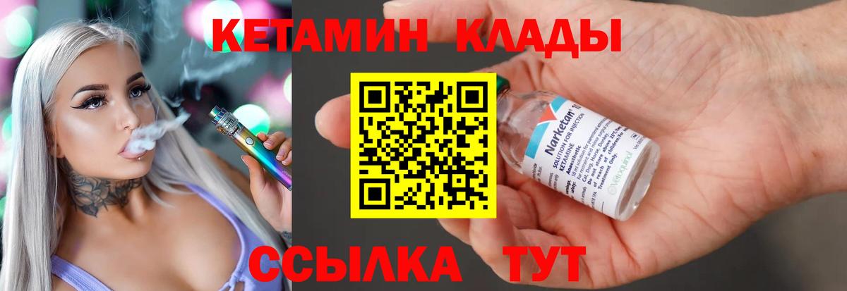 КЕТАМИН ketamine  Вход с VPN  Гусиноозёрск 