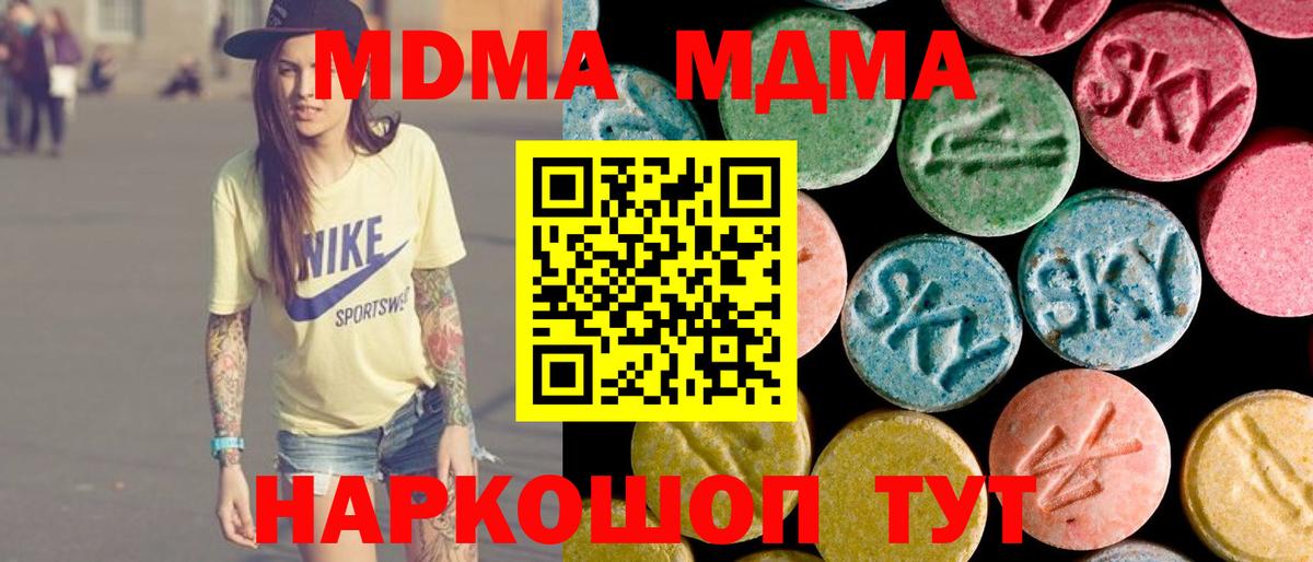 Гусиноозёрск  MDMA кристаллы  Вход с VPN  МДМА VHQ 