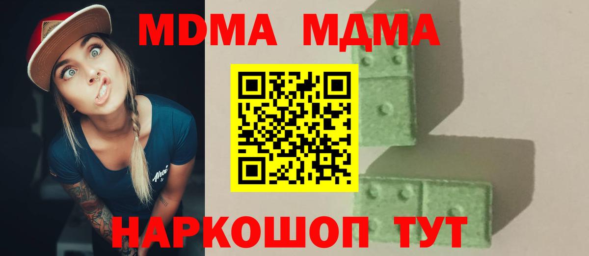 MDMA Molly Гусиноозёрск