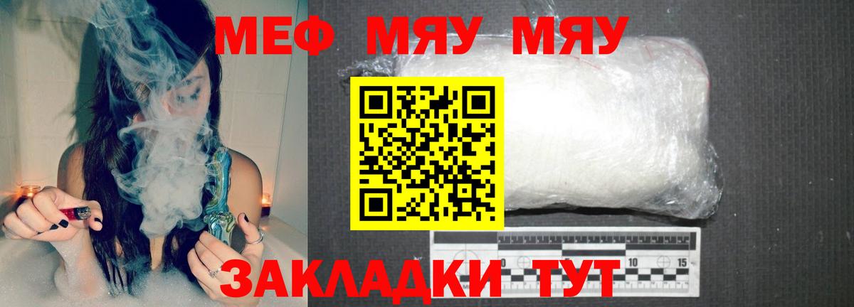 Гусиноозёрск  Меф mephedrone  Вход с VPN  МЯУ-МЯУ mephedrone 