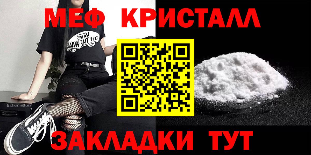 Меф кристаллы Гусиноозёрск