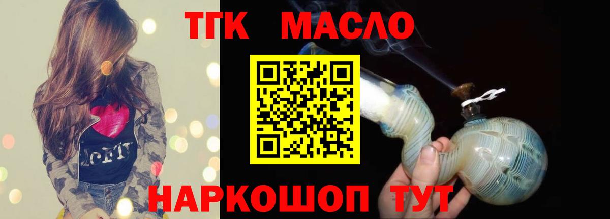 Дистиллят ТГК Wax Гусиноозёрск